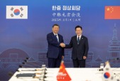 Korea-China summit (November 2025)