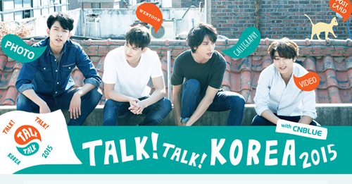 Talk! Talk! KOREA 2015