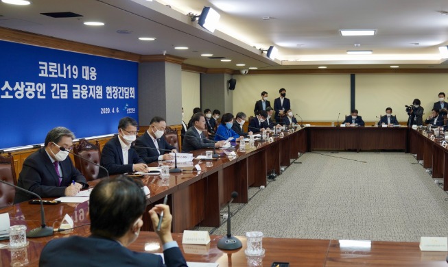 Remarks by President Moon Jae-in at Meeting to Discuss Provision of Emergency Financing to Businesses and Microbusiness Owners