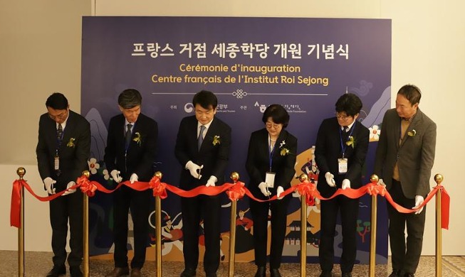 King Sejong Institute opens European hub center in French capital