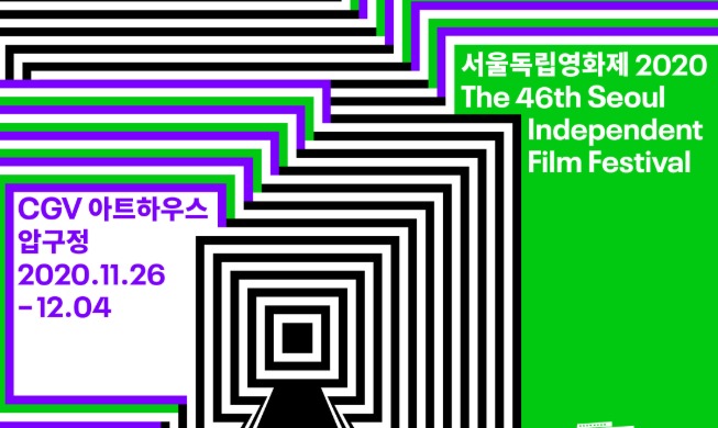 Seoul Independent Film Festival