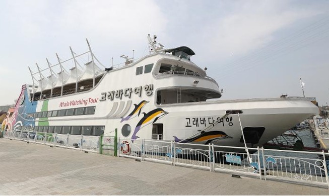 Whale-watching cruise from Ulsan to begin on March 30