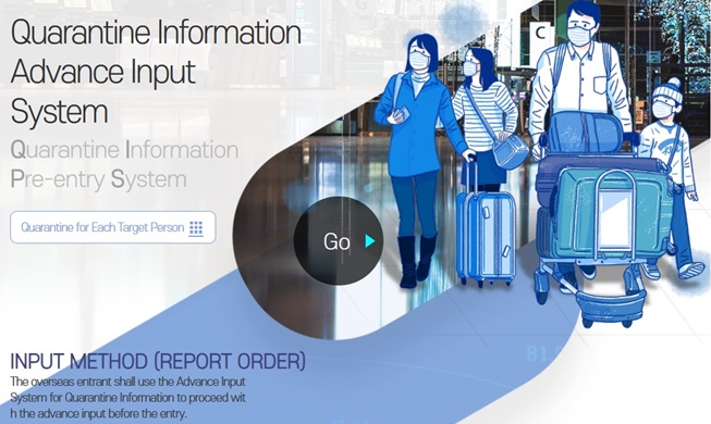 Q-code screening to quicken immigration process at Incheon airport