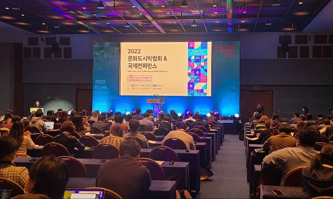 Int'l academic conference on cultural cities opened on Jeju Island