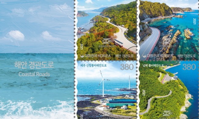 [Elias' stamps of Korea 2] Sea-nic roads with gorgeous ocean views
