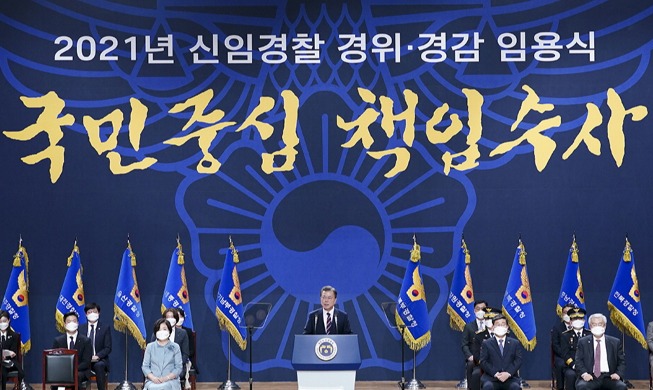 Remarks by President Moon Jae-in at Joint Commissioning Ceremony for New Police Inspectors and Senior Inspectors