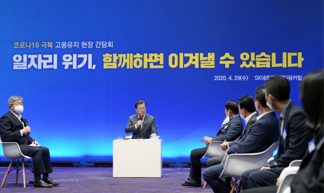 Remarks by President Moon Jae-in at Meeting with Hotel Industry Labor and Management to Discuss Employment Retention