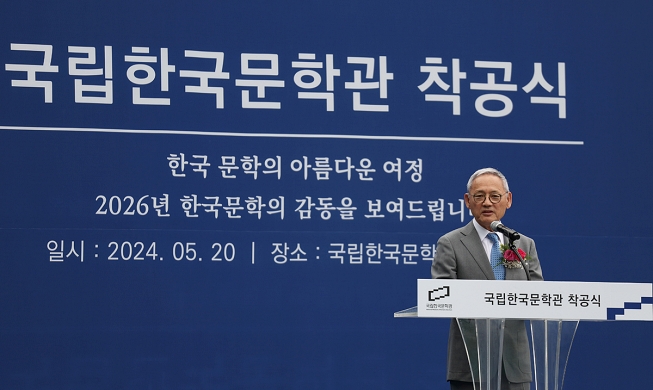 Nat'l Museum of Korean Literature to be opened in 2026