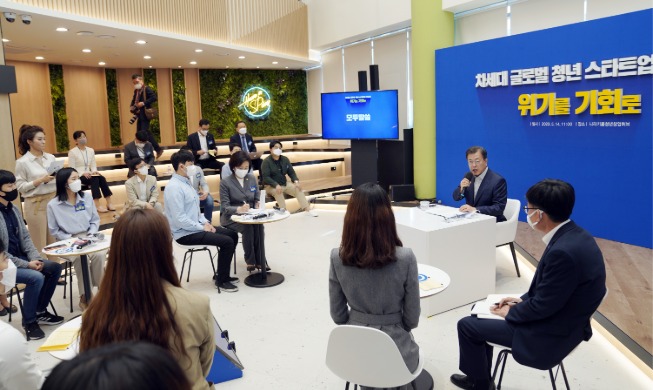 Remarks by President Moon Jae-in at Meeting with Next-Generation Global Youth Startup Leaders