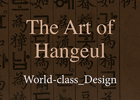 October's Korea Monthly: The Art of Hangeul