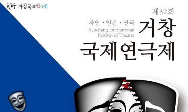 Theater festival in province to be held for 1st time in 4 years