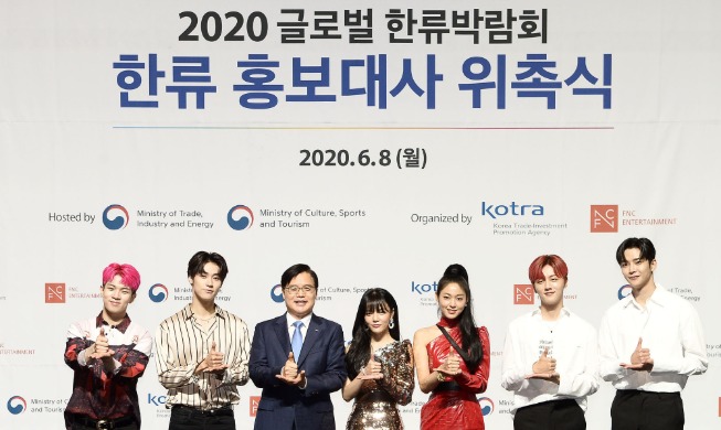 Korea Brand & Entertainment Expo to be held online for 1st time