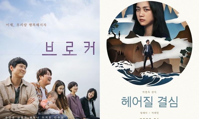 5 Korean films to be screened at this year's Cannes