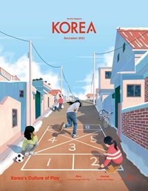 KOREA [2021 VOL .17 No.12]
