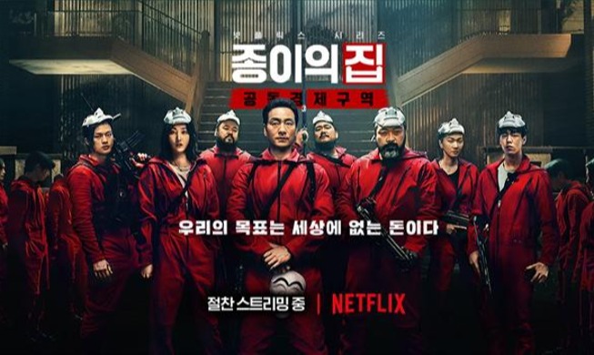 'Money Heist: Korea' rises to No. 3 on Netflix's global chart