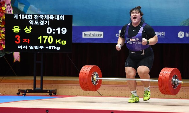 'Golden Barbell' weightlifter Park HJ sets domestic mark