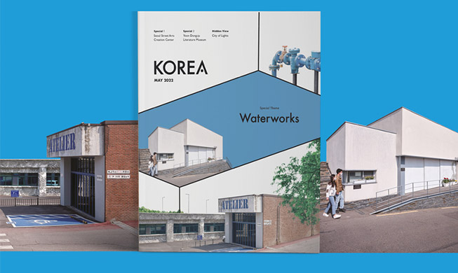 May's Korea Monthly: Special Theme Waterworks