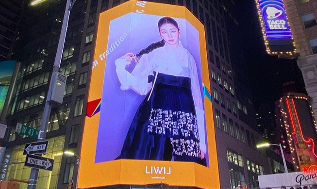 🎧 Figure skating icon's Hanbok video shown at NY's Times Square