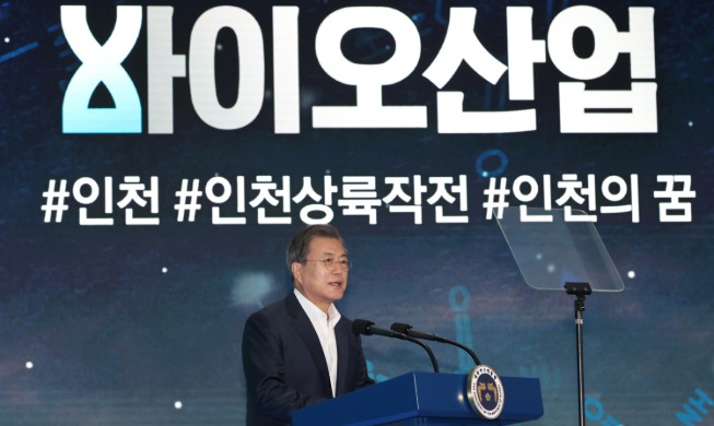 Remarks by President Moon Jae-in at Presentation of Biohealth Industry Development Strategy