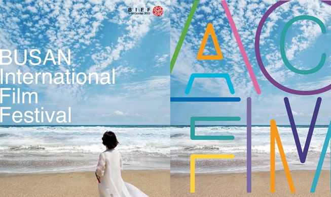 Busan Int'l Film Festival to show 242 films from 71 countries