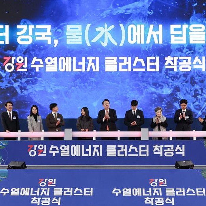 President Yoon attends groundbreaking event for hydrothermal energy cluster