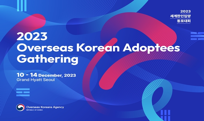O'seas Koreans Agency to hold Seoul event for adoptees abroad