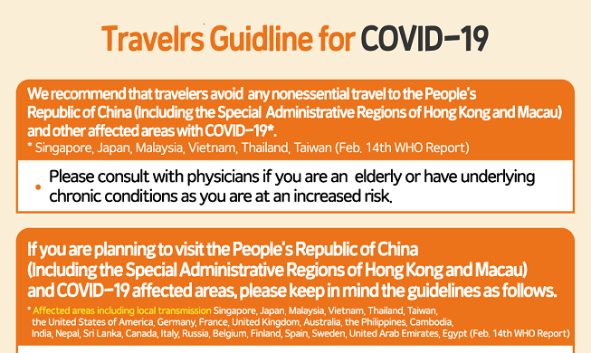 Travelrs Guideline for COVID-19