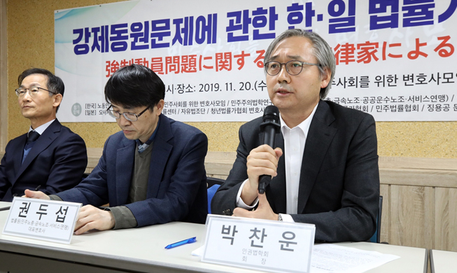 Korea-Japan legal group issues statement on forced labor victims