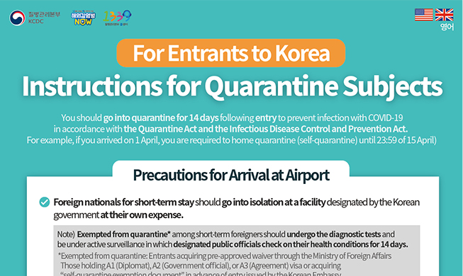 For Entrants to Korea Instructions for Quarantine Subjects