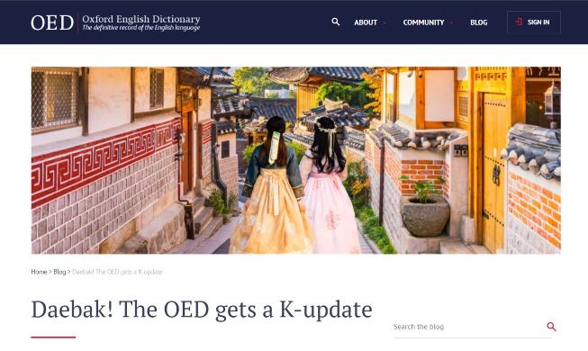 🎧 Oxford English Dictionary adds 26 Korean words to latest edition