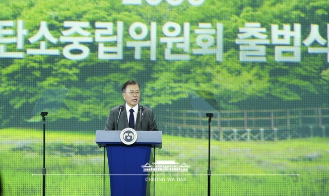 Remarks by President Moon Jae-in at Inaugural Ceremony for Presidential Committee on Carbon Neutrality