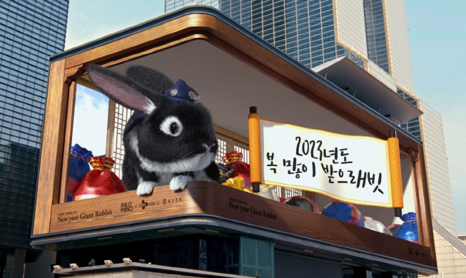 Exhibitions around Seoul highlight Year of Rabbit under E. Asian zodiac