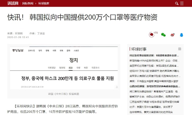 Chinese netizens thank Korea for aid in coronavirus outbreak