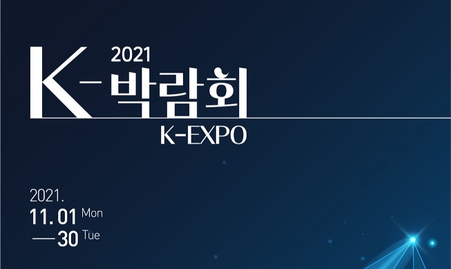 🎧 Month-long K-Expo to run offline, online programs in Nov.