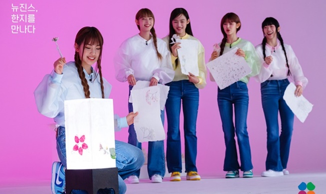 🎧 Promising K-pop girl group flaunts traditional paper Hanji in video