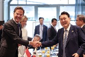 Korea-Netherlands summit (July 2023)
