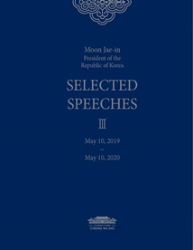 (Moon Jae-in President of the Republic of Korea)SELECTED SPEECHES Ⅲ May 10. 2019 - May 10. 2020