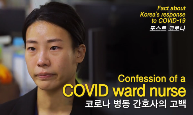 KOCIS releases 10-video series on Korea's fight vs. COVID-19