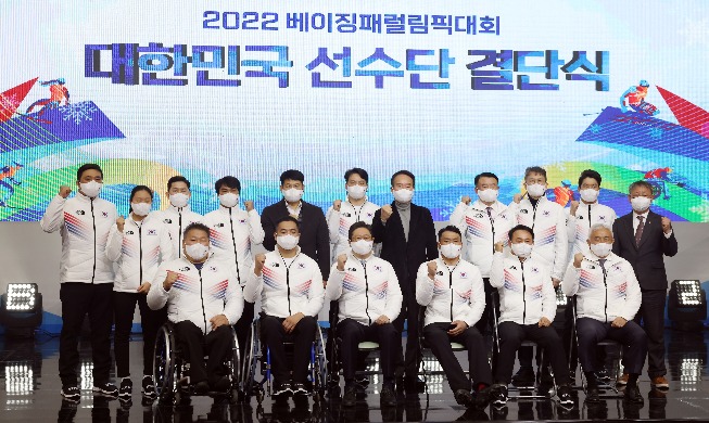 Winter Paralympic team holds launching ceremony ahead of tourney