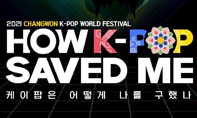 🎧 World's biggest K-pop festival to open online on Oct. 15