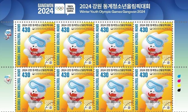 Korea Post to issue postage stamps marking Gangwon 2024