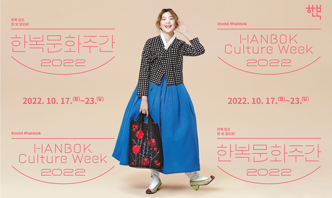 17 countries to host this year's Hanbok Culture Week