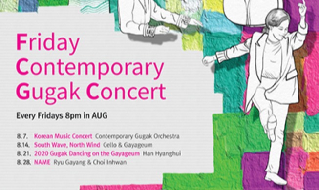 Friday Contemporary Gugak Concert