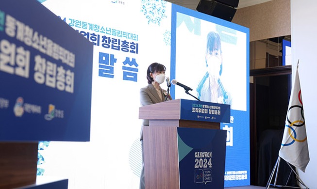 Organizing committee launched for 2024 Gangwon Winter Youth Olympics
