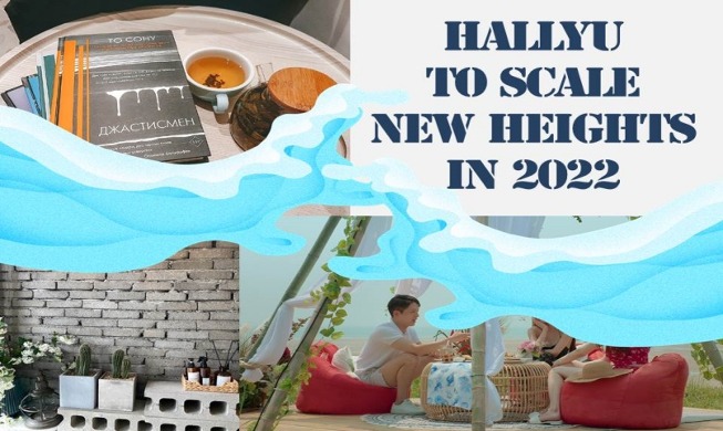 [Honorary Reporter highlights] Hallyu keeps on rolling in 2022