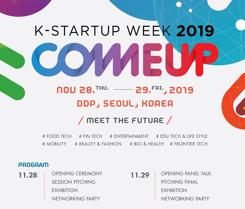 The global startup festival COMEUP 2019 will be held from Nov. 28-29