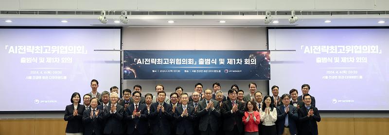 This group photo taken on April 4 is of members from the public, industry and academic at the launching ceremony and inaugural meeting of the government's supreme council on AI strategy at the Federation of Korean Industries in Seoul. y