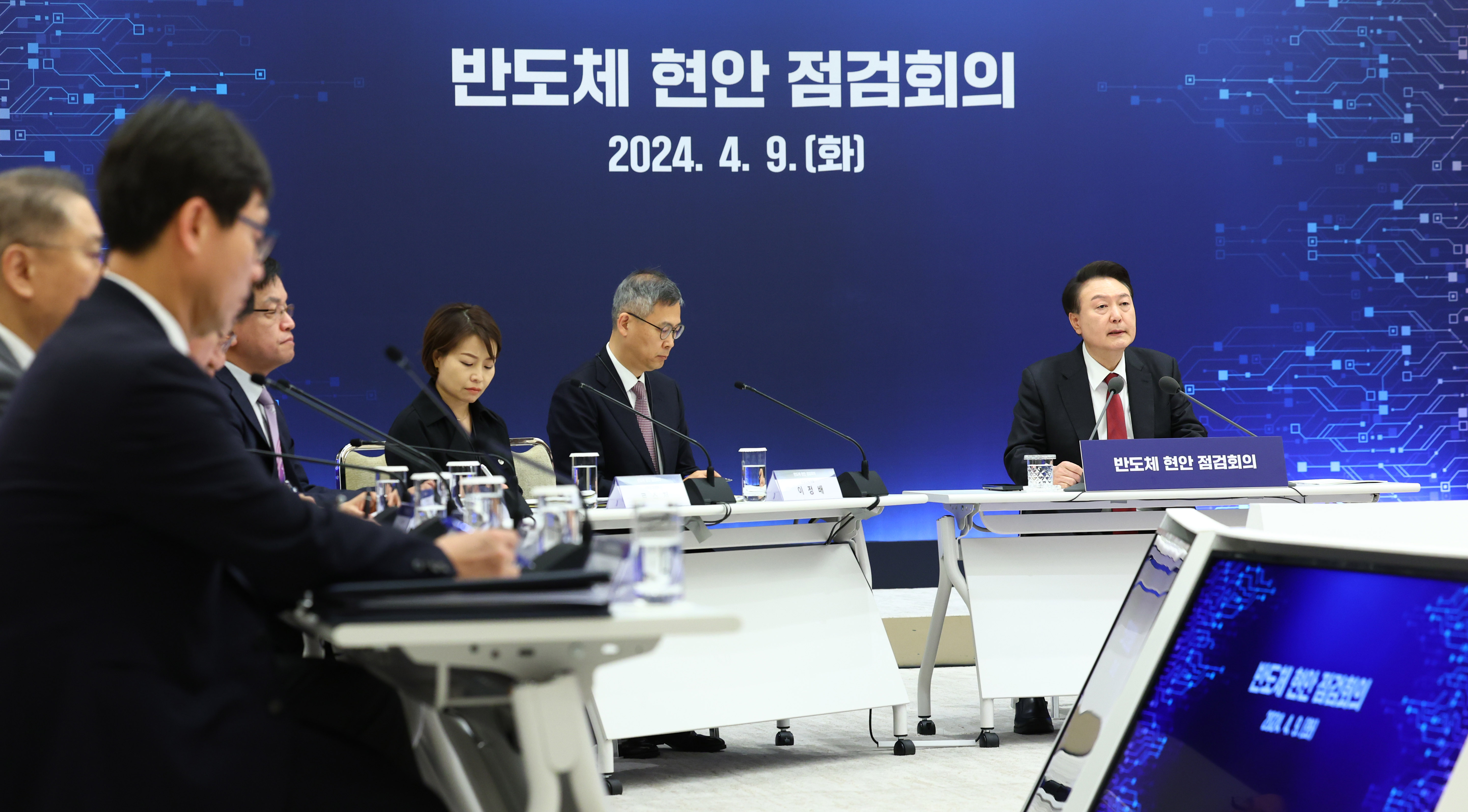 President Yoon on April 9 speaks at a meeting on reviewing semiconductor issues at the Office of the President in Seoul's Yongsan-gu District. 