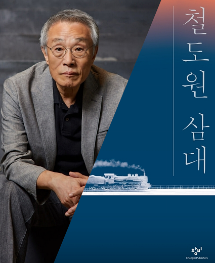 Novelist Hwang's 'Mater 2-10' shortlisted for Int'l Booker Prize