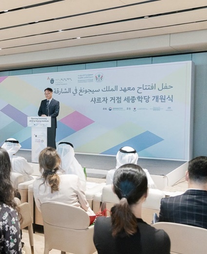 1st Mideast KSIC to make learning about Korea 'easier, more fun'